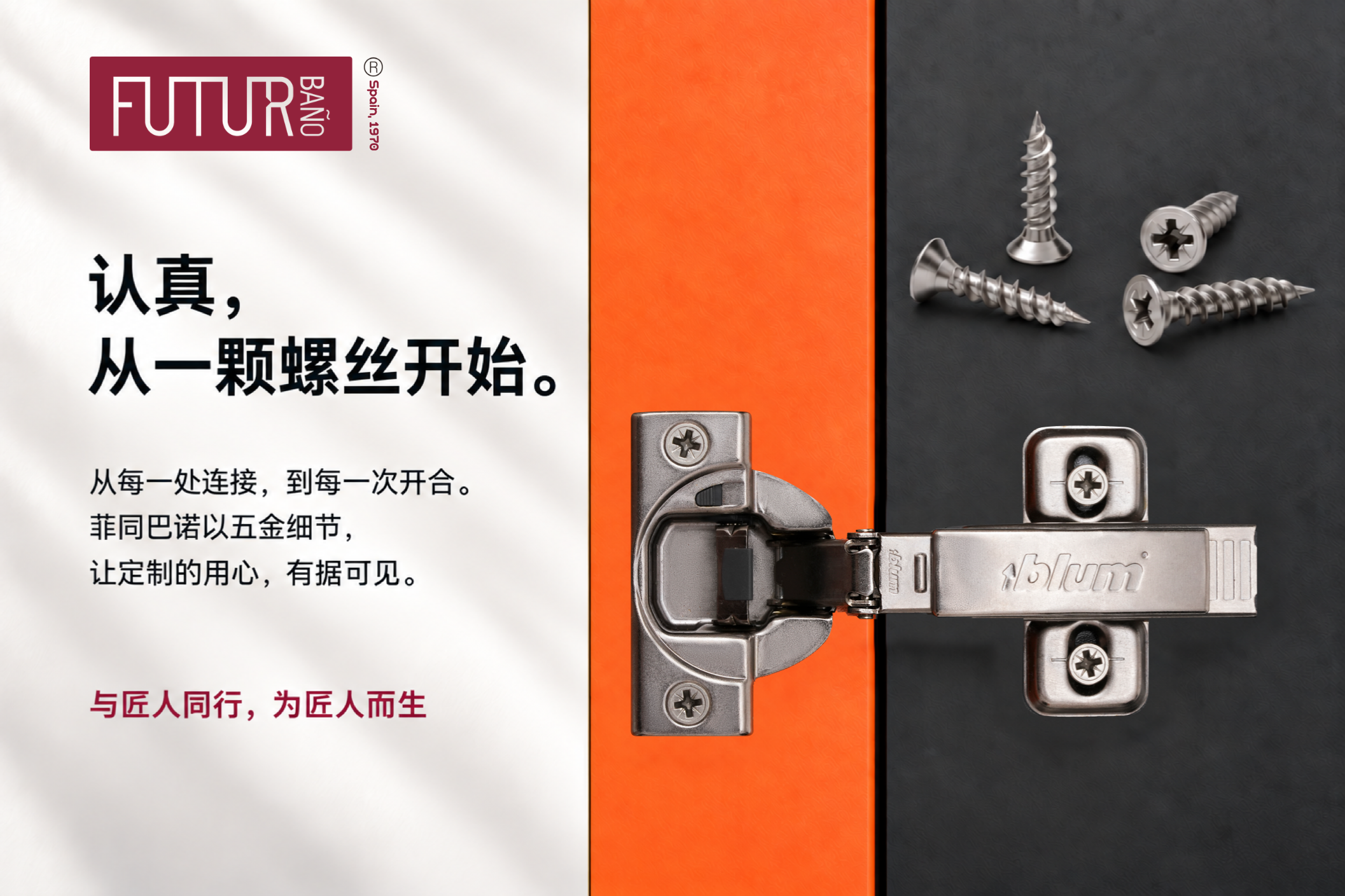 与匠人同行，为匠人而生